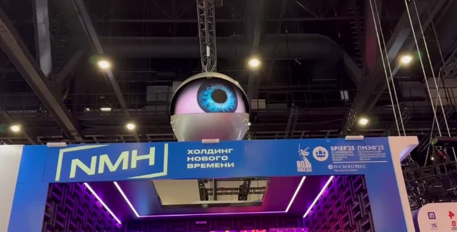 Кто вы на ПМЭФ?